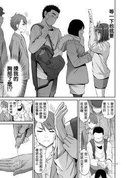 Page 13 of Free Oppai