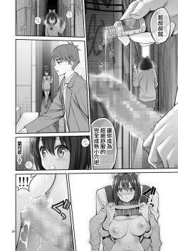 Page 26 of Free Oppai