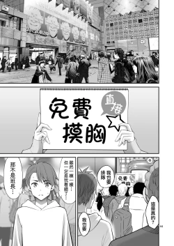 Page 45 of Free Oppai