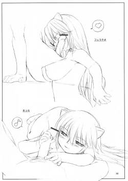 Page 3 of Enoshima Dentetsu Gokurakuji-eki Gesha