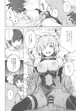 Page 15 of Da Megami Chuuihou