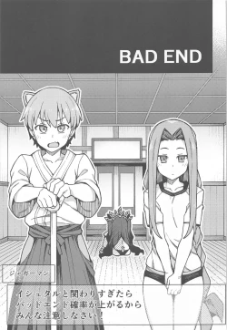 Page 24 of Da Megami Chuuihou