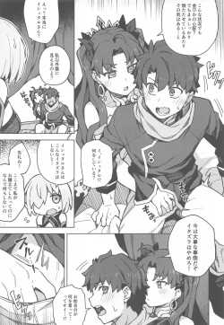 Page 8 of Da Megami Chuuihou