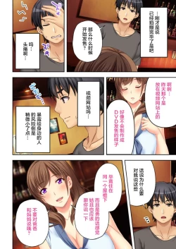 Page 6 of Nee-chan ga AV Debut Shiyagatta! Koko Suunen de Mita AV no Naka demo Dantotsu de Eroku mou Gaman no Genkai!! 1