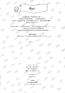 Page 12 of Sonogo no Oni-chan