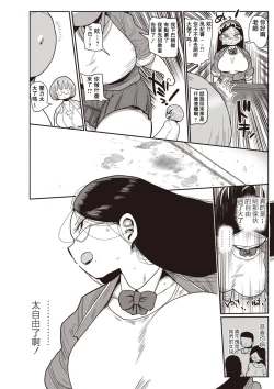 Page 30 of Ike! Seijun Gakuen Ero4