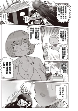 Page 57 of Ike! Seijun Gakuen Ero4