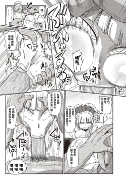 Page 9 of Ike! Seijun Gakuen Ero4