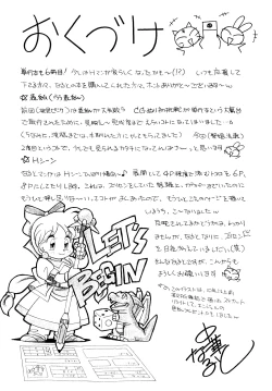 Page 186 of Shoushou Ruten