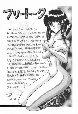 Page 36 of Zubizu But 3