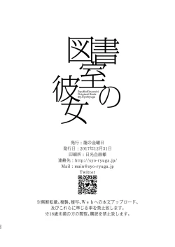 Page 22 of Toshoshitsu no Kanojo | Library Girlfriend