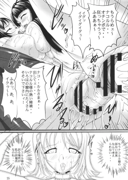 Page 25 of Chiehemenoko Sono no Ni