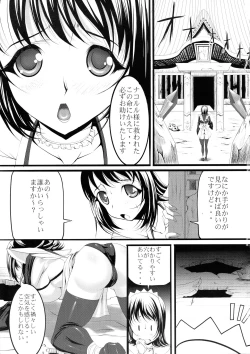 Page 3 of Chiehemenoko Sono no Ni