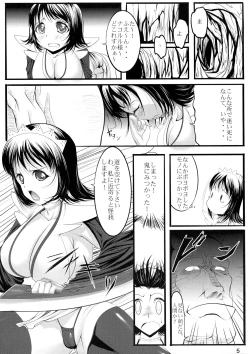 Page 5 of Chiehemenoko Sono no Ni