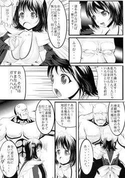 Page 6 of Chiehemenoko Sono no Ni