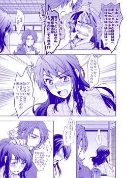 Page 14 of 導き温泉 湯けむり慕情