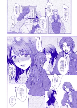 Page 15 of 導き温泉 湯けむり慕情