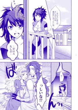 Page 2 of 導き温泉 湯けむり慕情