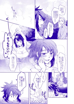 Page 6 of 導き温泉 湯けむり慕情