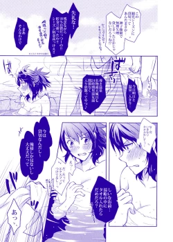 Page 8 of 導き温泉 湯けむり慕情