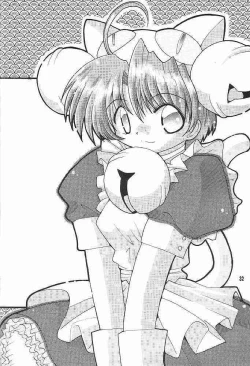 Page 18 of Koukidou Gensou Gunparade March in BABEL