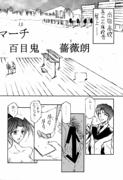 Page 5 of Koukidou Gensou Gunparade March in BABEL