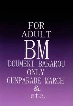 Page 62 of Koukidou Gensou Gunparade March in BABEL