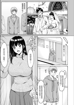 Page 3 of Saimin Netorare Duma Haruka Ch. 3