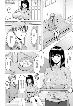 Page 5 of Saimin Netorare Duma Haruka Ch. 3