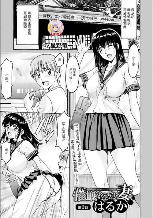Download Saimin Netorare Duma Haruka Ch. 3