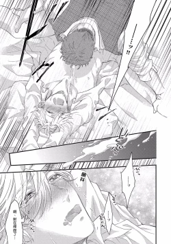 Page 29 of Kanraku Alpha| α沦为Enigma：第4种性别 Ch. 1