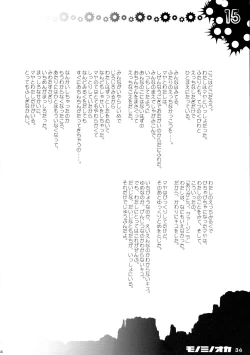 Page 33 of Monominooka