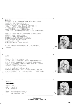 Page 37 of Monominooka