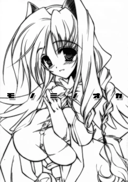 Page 3 of Monominooka