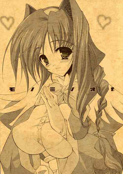 Download Monominooka