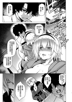 Page 2 of Itezora no Summer Lady