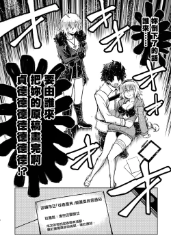 Page 3 of Itezora no Summer Lady