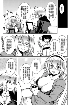 Page 4 of Itezora no Summer Lady