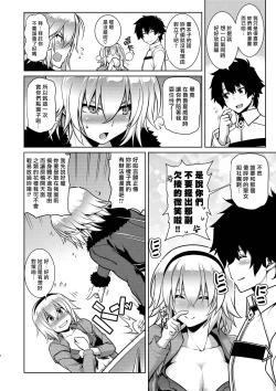 Page 5 of Itezora no Summer Lady