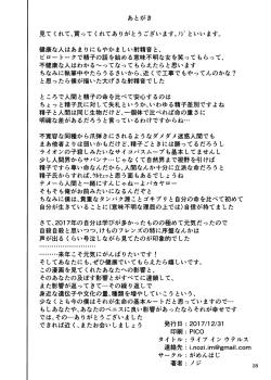 Page 27 of Life in Uterus