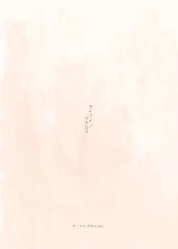 Page 28 of Life in Uterus