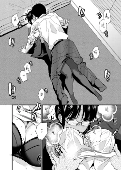 Page 14 of UNCONTROLLABLE | 全面失控