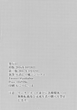 Page 26 of SCANDAL GIRLS 2