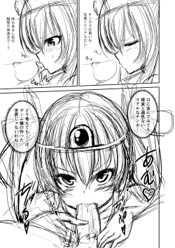 Page 7 of 対魔勇者ゆきかぜちゃんの冒険