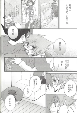 Page 105 of Amagasa to kōmori to tsuki no nai yoru