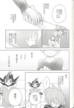 Page 112 of Amagasa to kōmori to tsuki no nai yoru