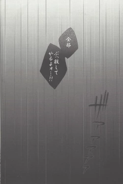 Page 11 of Amagasa to kōmori to tsuki no nai yoru