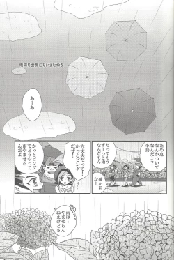 Page 12 of Amagasa to kōmori to tsuki no nai yoru