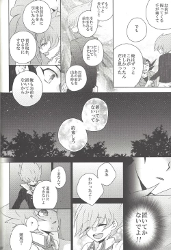 Page 133 of Amagasa to kōmori to tsuki no nai yoru