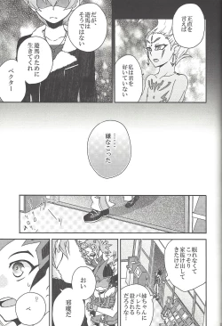 Page 140 of Amagasa to kōmori to tsuki no nai yoru